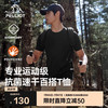 伯希和 PELLIOT 户外速干T恤男士透气运动速干衣女夏季短袖休闲半袖115215045黑L 漫暮黑|抑菌速干