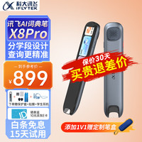 科大讯飞 iFLYTEK P20 AI词典笔 蓝色 8GB