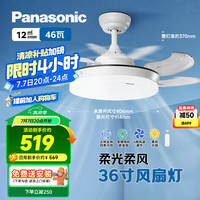 松下 Panasonic 四季可用繁星效果风扇灯 HHLZ2000