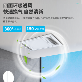 雷士 LED风暖浴霸 照明换气一体 集成吊顶