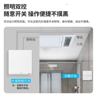 雷士 LED风暖浴霸 照明换气一体 集成吊顶