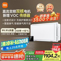 米家 MIJIA 小米智能浴霸P1升降式石墨烯暖风智能除菌照明排气一体卫生间浴霸