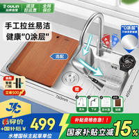 欧琳 JD657-B 厨房水槽大单槽304不锈钢