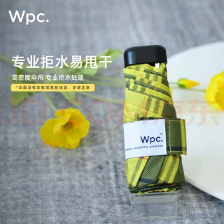 Wpc. 晴雨伞  五折折叠   女生伞具 黄色格子款（两款可选）