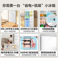 百亿补贴：美的 冰箱220三门三温租房家用小户型三开门二级节能省电低音
