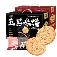 米多奇雪饼米饼五黑五红饼干膨化休闲食品小吃零食整箱