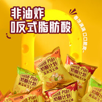 单车小子 BIKE BOY 奶酪计划芝士球玉米味35g*5包 野餐追剧网红休闲膨化爆米花零食