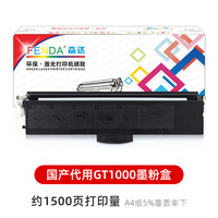 联想 Lenovo 至像原装正品GT1000黑色墨粉盒 GD1000硒鼓感光鼓组件适用至像M280/M200DW/M260DW激光打印机墨盒