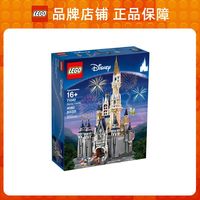 乐高 LEGO 71040 迪士尼城堡 收藏版模型