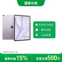 百亿补贴：苹果 Apple iPad Air7 11英寸 M3芯片 128GB