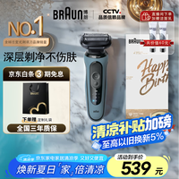 BRAUN 博朗 52-A1000s 高效5系Pro 电动剃须刀