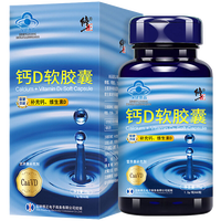 修正 钙D软胶囊（非维生素D液体钙青少年成人钙片中老年补钙） 一盒