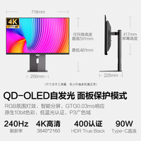 HKC GS32UK 31.5英寸 OLED G-sync FreeSync 显示器（3840×2160、240Hz、99%DCI-P3、HDR400、Type-C 90W）