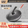康巴赫 第五代 不粘炒锅 不锈钢 30cm