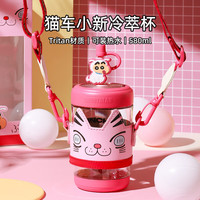 杯具熊夏季水杯儿童塑料吸管杯大容量Tritan材质户外便携带杯套冷萃杯 冷萃吸管杯-猫车蜡笔小新580ml
