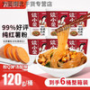 小爱 酸辣粉 120g*6 整箱 非油炸方便速食面粉丝米线 720g
