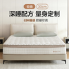 网易严选 黄麻护脊床 宗师精钢版 150*200cm