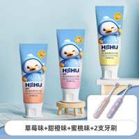 呵护 儿童牙膏50g*3+2牙刷 含氟防蛀奥拉氟牙膏水果味1-6-12岁中大童换牙期清洁