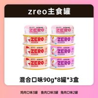 猫森林 泰国进口猫罐头 85g白肉猫咪罐头零食湿粮 罐头混合口味85g*24