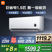 小米 Xiaomi 巨省电系列 KFR-35GW/N1A1 新一级能效 壁挂式空调 1.5匹