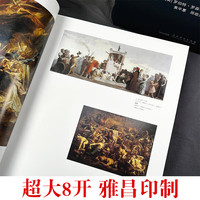 世界博物馆馆长系列 全6册（多规格任选）博物馆长撰写雅昌特装印制 奥赛博物馆 精装珍藏版
