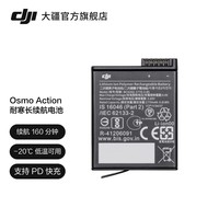 大疆 DJI Mini 4 Pro 长续航智能飞行电池 Mini 2 3 Air 3 Mavic 3 系列 Action 3 4 电池配件合集