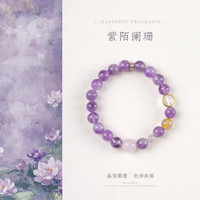 格心梦幻紫水晶手串国风手链女温柔气质精致轻奢高级感风水晶 梦幻紫水晶手串