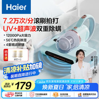 海尔 Haier 吸尘器 12000pa大吸力除螨 UV-C紫外线杀菌 热风除湿机CM1E