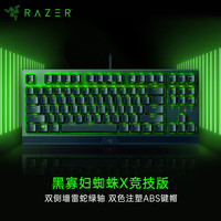 雷蛇 黑寡妇蜘蛛 X 竞技版 87键 有线机械键盘键盘 黑色 雷蛇绿轴 单光