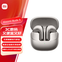 小米 Xiaomi Buds 5 半入耳式真无线主动降噪蓝牙耳机 钛光金