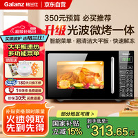 格兰仕 G70F20CN1L-DG(B0) 微波炉 20L