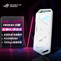 华硕 ASUS ROG STRIX ARION 白色 幻影标准版 M.2 NVME SSD移动外置固态硬盘盒 全铝机身/10Gbps/神光同步