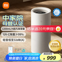 米家 MIJIA 小米无雾加湿器3 家用卧室办公室婴儿孕妇 1200ml/h快速加湿冷蒸发式