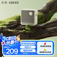 漫步者 花再Evo Nano户外便携音响音箱 迷你小音响 蓝牙5.4家庭影院 大功率大音量高品质 贝母白