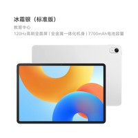 华为 HUAWEI 2024/华为平板电脑matepad11.5英寸