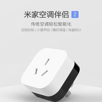 小米 Xiaomi 米家空调伴侣2 多功能智能远程控制