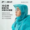  三峰出 轻量化 雨衣