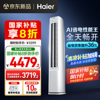 海尔 Haier 小红花系列 KFR-72LW/E1-1 新一级能效 壁挂式空调 3匹