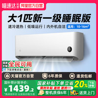 小米 Xiaomi 巨省电系列 KFR-35GW/N1A1 新一级能效 壁挂式空调 1.5匹