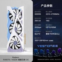 盈通 AMD RADEON RX 9070 GRE 12G D6 Atlantis OC 电竞直播视频剪辑AI智能游戏显卡