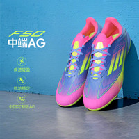 阿迪达斯 (adidas)F50足球鞋男 2025夏季猎鹰X人草青少年中端梅西足球鞋 白蓝配色/中国版AG短钉 41