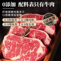 西牛优选M5原切西冷牛排澳洲谷饲原切0添加儿童牛扒家庭装