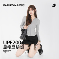 小野和子 KAZUKOIN修身防晒衣女士轻薄透气冰丝防晒服夏季遮阳外套女薄款a6 薄雾灰