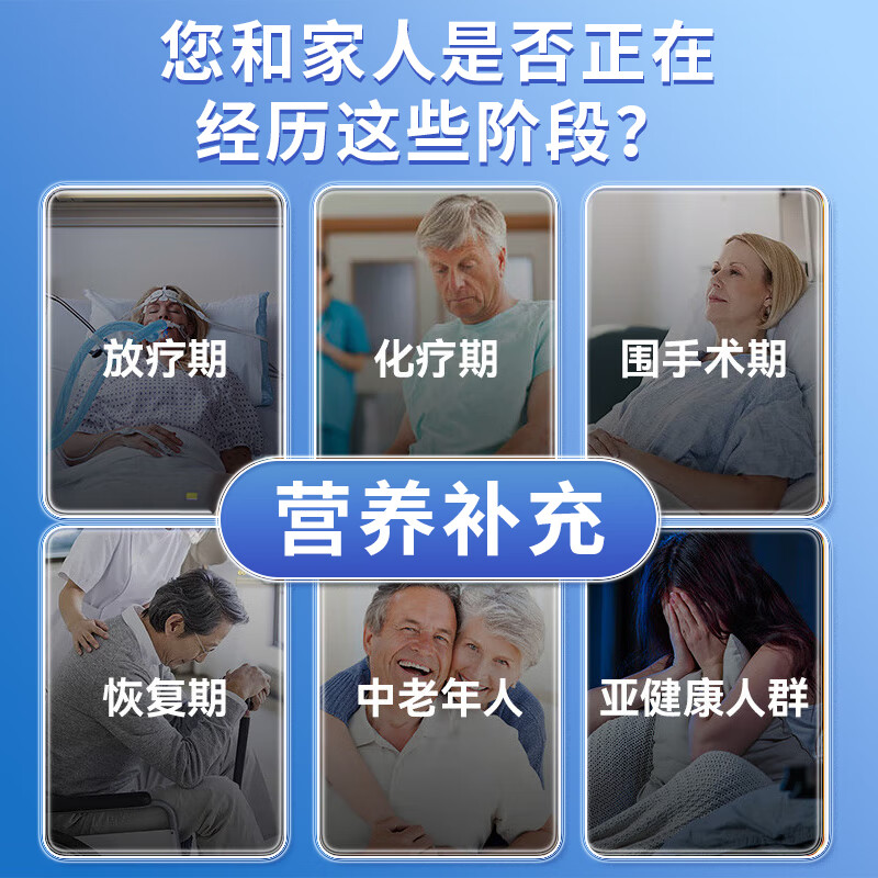 营养奥秘白蛋白多肽 PQQ线粒体血免疫力手术放化疗调理恢复营养品口服液