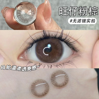 眼镜 DUOXIU 朵秀 日抛美瞳 10片装*盒 含水量55%