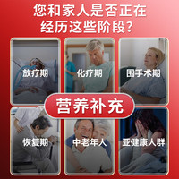 营养奥秘 血蛋白多肽营养素饮单瓶装