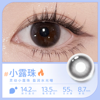 EYEPONY 美瞳日抛屿系列10片屿麋褐暮色迟迟近视隐形眼镜自然三明治工艺 小露珠 950度