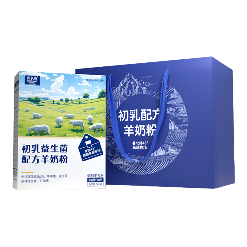 闽长香 成人羊奶粉