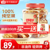 沃隆 每日坚果炒货混合坚果 500g 买一送一，下单一件即可