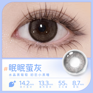 EYEPONY 美瞳日抛屿系列10片屿麋褐暮色迟迟近视隐形眼镜自然三明治工艺 眠眠萤灰 300度
